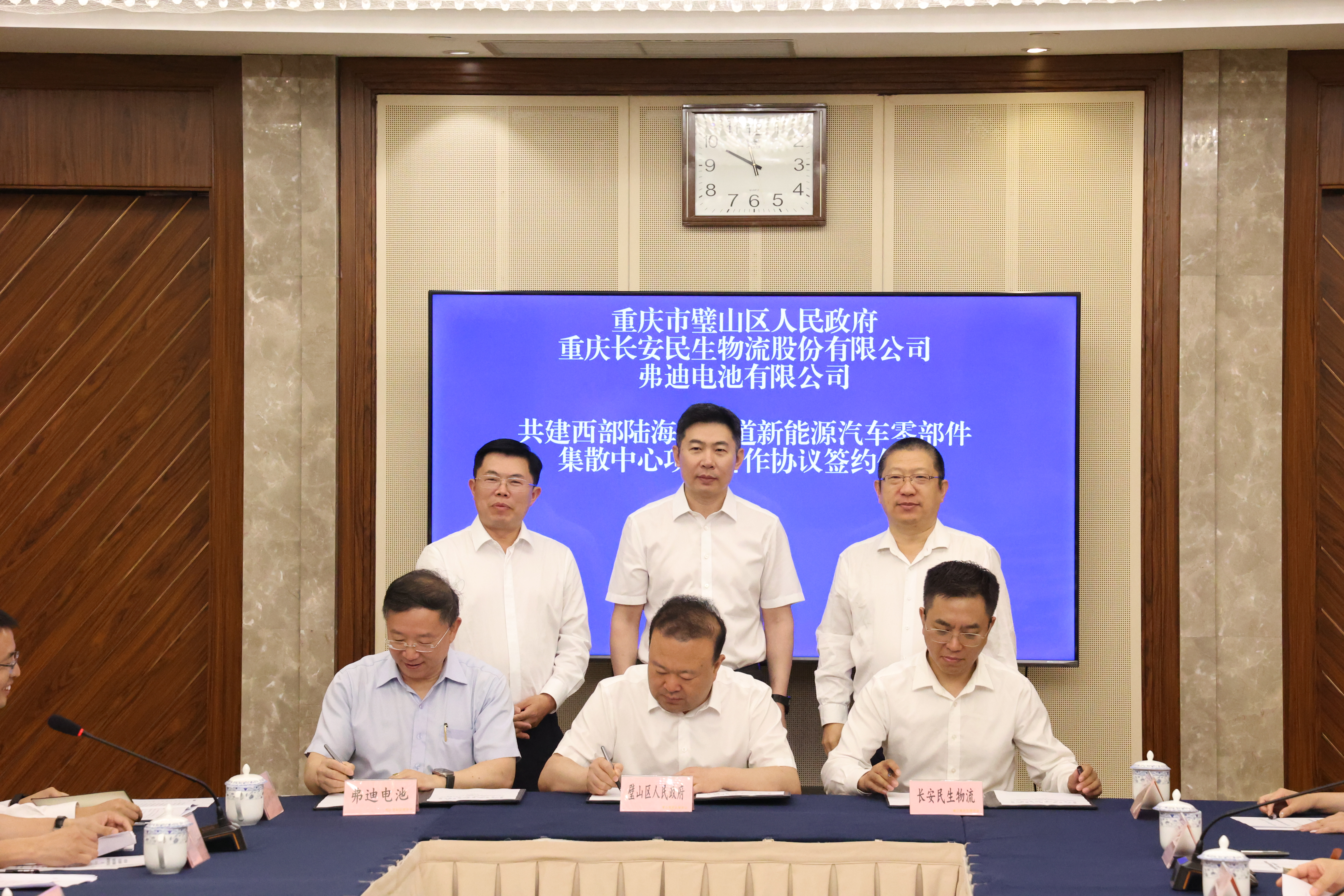  綠色合作！長(zhǎng)安民生物流與璧山區(qū)、弗迪電池簽署合作協(xié)議